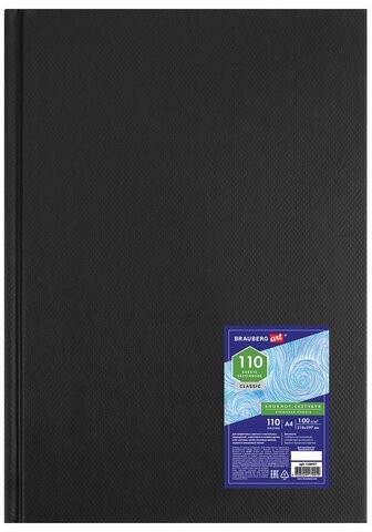 Скетчбук, слоновая кость 100 г/м2, 210х297 мм, 110 л., книжный твердый переплет, BRAUBERG ART CLASSIC, 128957