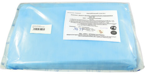 Комплект белья одноразовый общехирургический КБО-02 ГЕКСА стерильный, 4 предмета