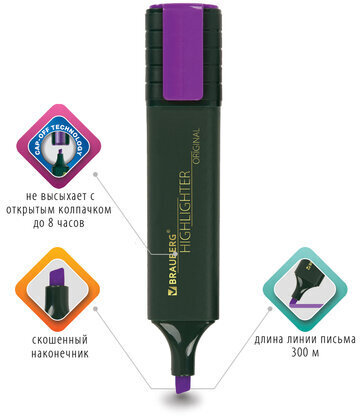 Текстовыделитель BRAUBERG "ORIGINAL", ФИОЛЕТОВЫЙ, линия 1-5 мм, 151685