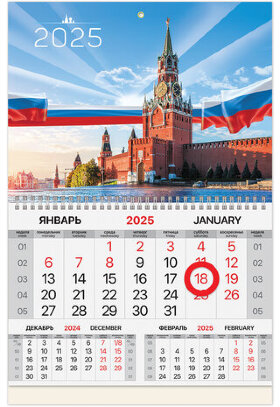 Календарь квартальный на 2025 г., 1 блок, 1 гребень, магнитный курсор, мелованная бумага, BRAUBERG, &quot;Кремль&quot;, 116082