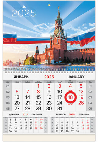 Календарь квартальный на 2025 г., 1 блок, 1 гребень, магнитный курсор, мелованная бумага, BRAUBERG, "Кремль", 116082