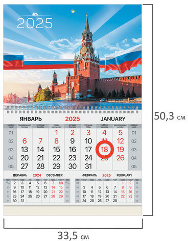 Календарь квартальный на 2025 г., 1 блок, 1 гребень, магнитный курсор, мелованная бумага, BRAUBERG, "Кремль", 116082
