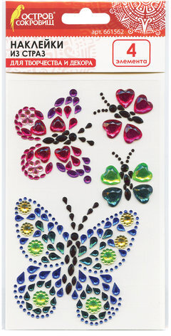 Наклейки готовые из страз БАБОЧКИ, 4 декоративных элемента, 9,5х15,5 см, ОСТРОВ СОКРОВИЩ, 661562