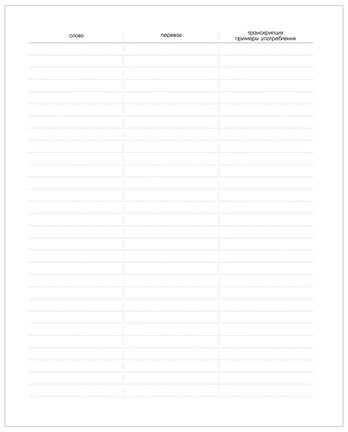 Тетрадь-словарь для записи иностранных слов А5 48 л., скоба, линия, HATBER, Красная, 48T5B5_10698, T105214