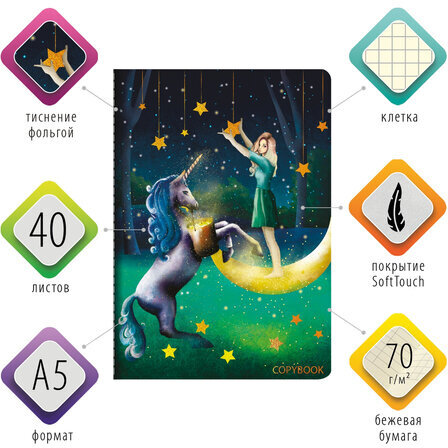 Тетрадь 40 л. в клетку обложка SoftTouch, фольга, бежевая бум. 70 г/м2, сшивка, А5 (147х210 мм), FAIRY TALE, BRAUBERG, 403788