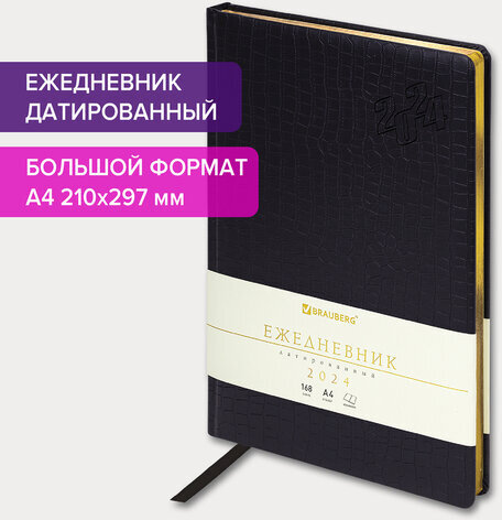 Ежедневник датированный 2024 БОЛЬШОЙ ФОРМАТ 210х297 мм А4, BRAUBERG "Comodo", под кожу, черный, 114774