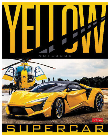 Тетрадь А5 48 л. HATBER скоба, клетка, обложка картон, "YELLOWsupercar" (5 видов в спайке), 48Т5В1