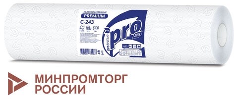 Простыни бумажные рулонные с перфорацией 50 м PROtissue PREMIUM, 2-слойные, 135 листов 37х50 см, С243