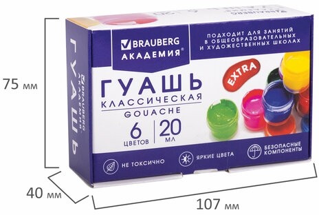 Гуашь BRAUBERG "АКАДЕМИЯ КЛАССИЧЕСКАЯ ЭКСТРА", 6 цветов по 20 мл, 192371