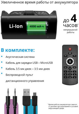 Колонка портативная DEFENDER Rage, 2.0, 50 Вт, Bluetooth, FM-тюнер, microSD, чёрная, 65109
