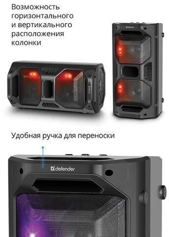 Колонка портативная DEFENDER Rage, 2.0, 50 Вт, Bluetooth, FM-тюнер, microSD, чёрная, 65109