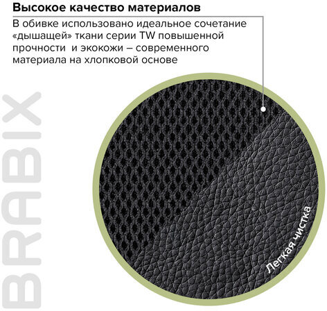 Кресло компьютерное BRABIX "Fusion EX-560", экокожа/ткань, хром, черное, 531581