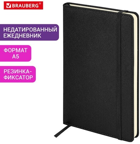 Ежедневник недатированный А5 138х213 мм, BRAUBERG "Base", под кожу, 160 л., черный, 116255