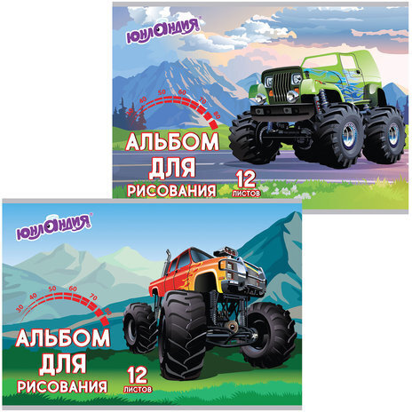 Альбом для рисования, А4, 12 листов, скоба, обложка картон, ЮНЛАНДИЯ "Монстр-трак" (2 вида), 105041