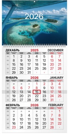 Календарь квартальный на 2026 г., 1 блок, 1 гребень, бегунок, мелованная бумага, BRAUBERG, "Острова", 116749