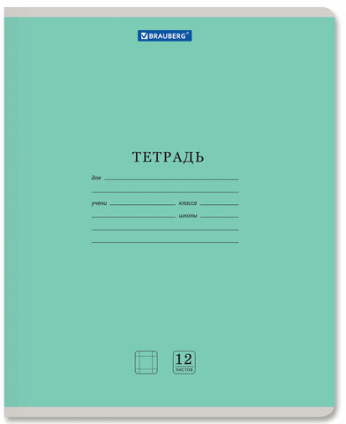 Тетрадь 12 л. BRAUBERG КЛАССИКА NEW крупная клетка, обложка картон, ЗЕЛЕНАЯ, 105689