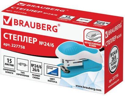 Степлер №24/6, 26/6 МИНИ BRAUBERG "JET", до 15 листов, эргономичный, бело-голубой, 227758