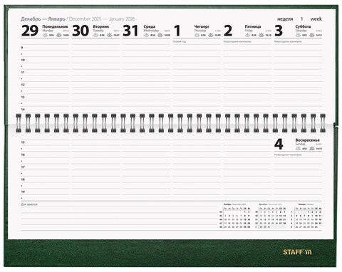 Планинг датированный 2026 300х130 мм, STAFF, гребень, обложка бумвинил, 64 л., зеленый, 117361