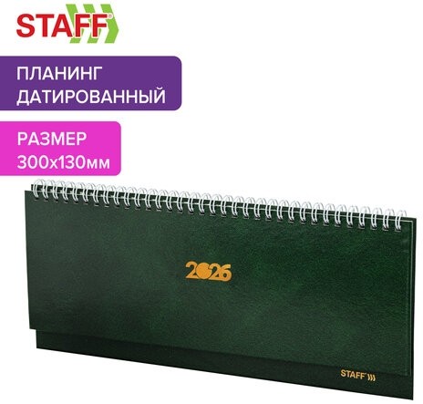 Планинг датированный 2026 300х130 мм, STAFF, гребень, обложка бумвинил, 64 л., зеленый, 117361