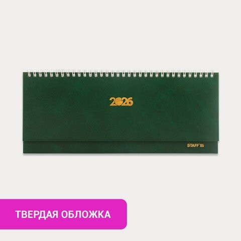 Планинг датированный 2026 300х130 мм, STAFF, гребень, обложка бумвинил, 64 л., зеленый, 117361