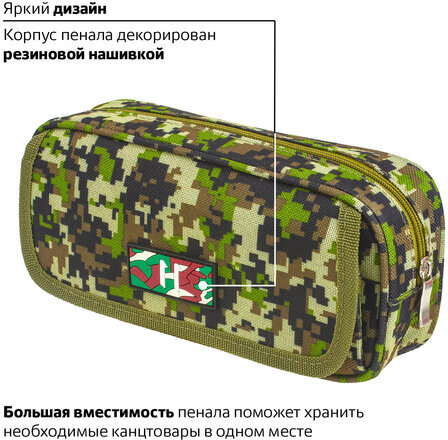 Пенал BRAUBERG для мальчиков, 1 отделение, органайзер, мягкий, "Military", зеленый, 21х5х9 см, 228990