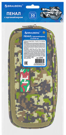 Пенал BRAUBERG для мальчиков, 1 отделение, органайзер, мягкий, "Military", зеленый, 21х5х9 см, 228990