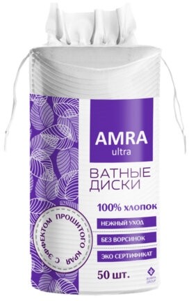 Ватные диски 50 шт., AMRA, двусторонние, 1053