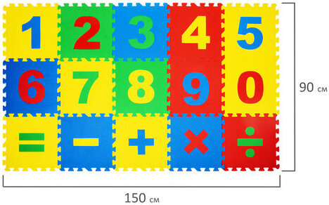 Коврик-пазл напольный 1,5х0,9 м, мягкий, "Учим цифры", 15 частей 30х30 см, толщина 1 см, ЮНЛАНДИЯ, 664659
