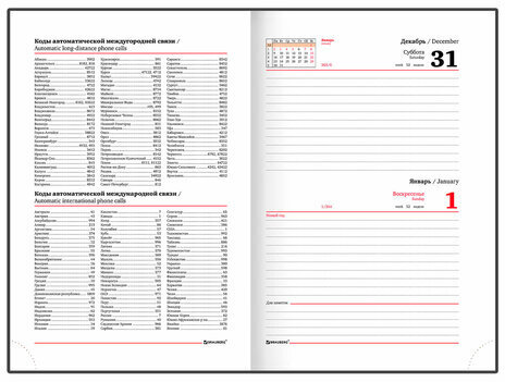 Ежедневник датированный 2023 А5 138x213 мм BRAUBERG "Senator", под кожу, зеленый, 114064