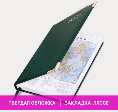 Ежедневник датированный 2023 А5 138x213 мм BRAUBERG "Senator", под кожу, зеленый, 114064