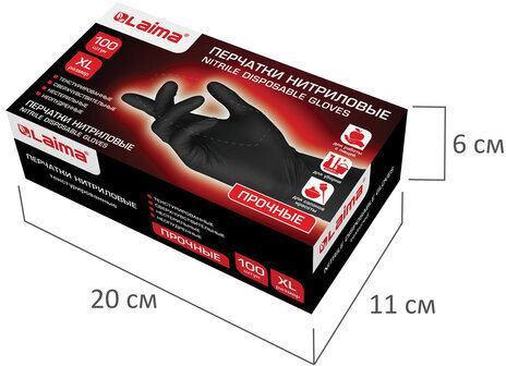 Перчатки нитриловые черные, 50 пар (100 шт.), неопудренные, прочные, XL (очень большой), LAIMA, 606296