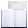 Книга Отзывов и предложений, 96 л., бумвинил, блок офсет, нумерация, А5 (150х205 мм), BRAUBERG, 126499