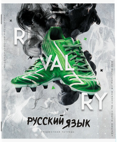 Тетрадь предметная "SPORT CLUB" 48 л., обложка картон, РУССКИЙ ЯЗЫК, линия, подсказ, BRAUBERG, 404803