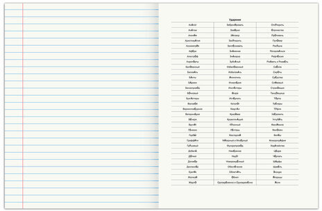 Тетрадь предметная "SPORT CLUB" 48 л., обложка картон, РУССКИЙ ЯЗЫК, линия, подсказ, BRAUBERG, 404803