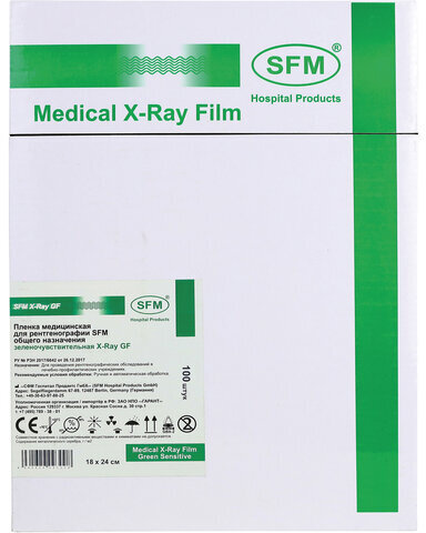 Рентгеновская пленка зеленочувствительная, SFM X-Ray GF, КОМПЛЕКТ 100 л., 18х24 см, 629093