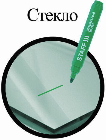 Маркер перманентный (нестираемый) STAFF "Basic" PM-733, ЗЕЛЕНЫЙ, круглый наконечник, 2,5 мм, 150735