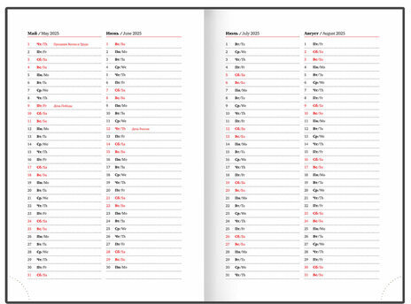 Ежедневник датированный 2025 А5 138x213 мм BRAUBERG "Senator", под кожу, фиолетовый, 115818