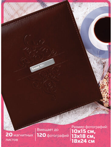 Фотоальбом BRAUBERG "Alpha" 20 магнитных листов, 23х28 см, под гладкую кожу, коричневый, 391179