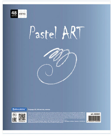 Тетрадь А5, 48 л., BRAUBERG, клетка, металлизированный картон, СВОБОДА, 403041