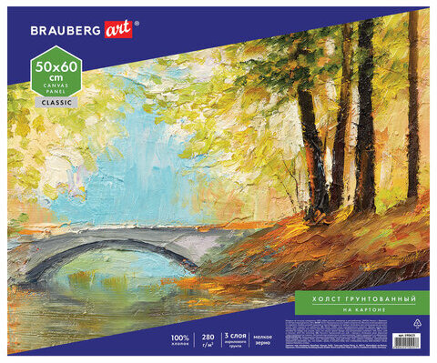 Холст на картоне BRAUBERG ART CLASSIC, 50*60см, грунтованный, 100% хлопок, мелкое зерно, 190623