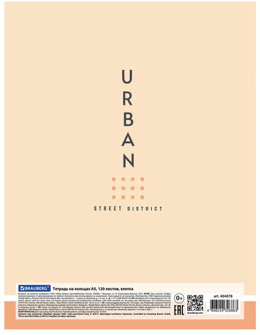 Тетрадь на кольцах А5 165х215 мм, 120 л., твердый картон, клетка, BRAUBERG, "Urban", 404078