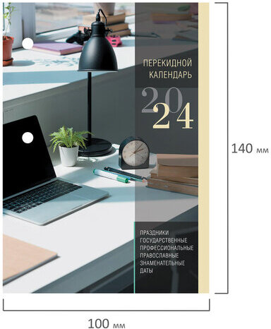 Календарь настольный перекидной 2024 г., 160 л., блок газетный, 1 краска, STAFF, "ОФИС", 115251