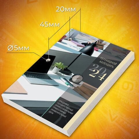 Календарь настольный перекидной 2024 г., 160 л., блок газетный, 1 краска, STAFF, "ОФИС", 115251