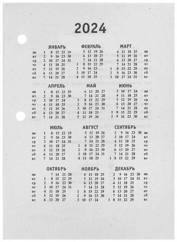 Календарь настольный перекидной 2024 г., 160 л., блок газетный, 1 краска, STAFF, "ОФИС", 115251