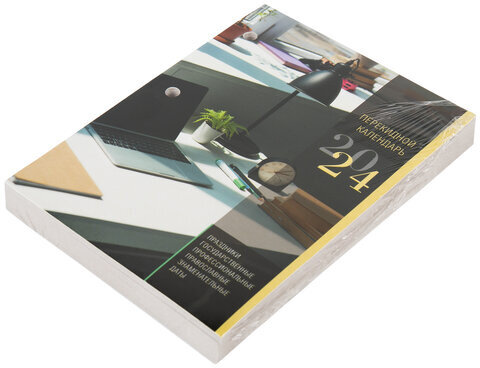 Календарь настольный перекидной 2024 г., 160 л., блок газетный, 1 краска, STAFF, "ОФИС", 115251