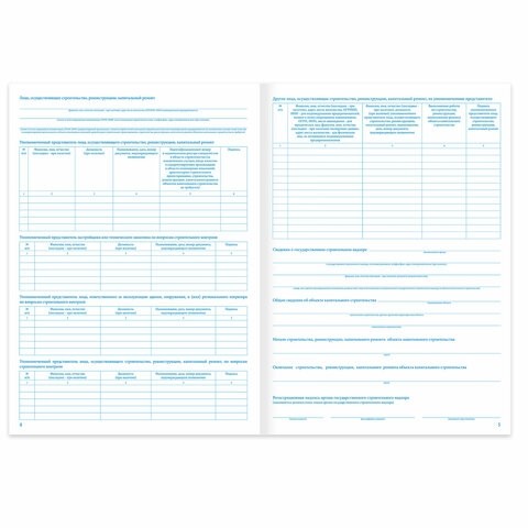 Журнал работ общий, 48 л., картон, офсет, А4 (200х292 мм), STAFF, 130262