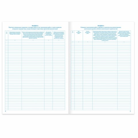 Журнал работ общий, 48 л., картон, офсет, А4 (200х292 мм), STAFF, 130262