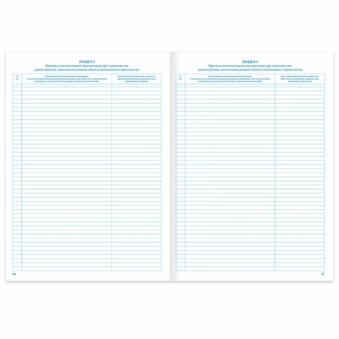 Журнал работ общий, 48 л., картон, офсет, А4 (200х292 мм), STAFF, 130262