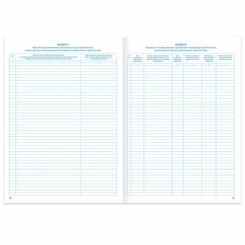 Журнал работ общий, 48 л., картон, офсет, А4 (200х292 мм), STAFF, 130262