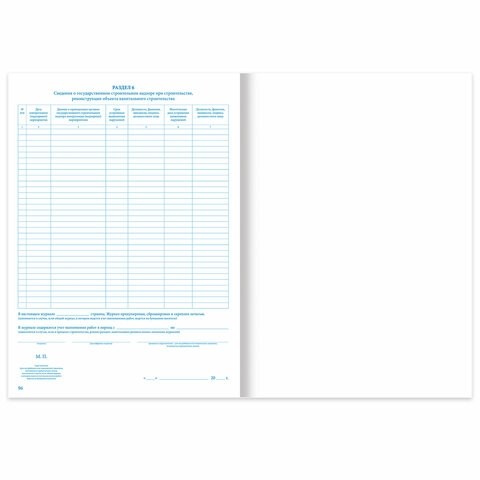 Журнал работ общий, 48 л., картон, офсет, А4 (200х292 мм), STAFF, 130262